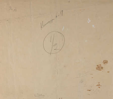 Румянцев Юрий Дмитриевич.  ПентАГОНИЯ